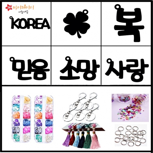 DIY  ڰ  å Ű õ ڰ 븮  ̴ϼ ڰ Ű (5ο)ŰƮ