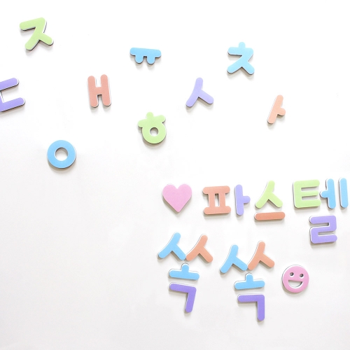 [아리아띠] 파스텔 쏙쏙 자석글자 한글