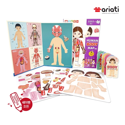 [아리아띠] 휴먼 바디맵 인체지도 ver.2 세이펜호환