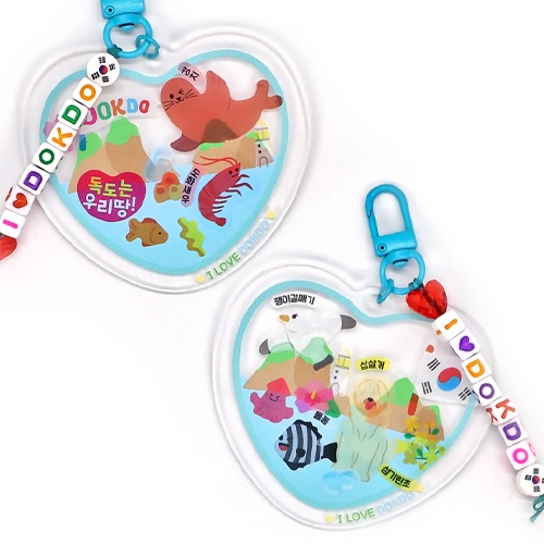 [하하당] 독도 비즈 키링