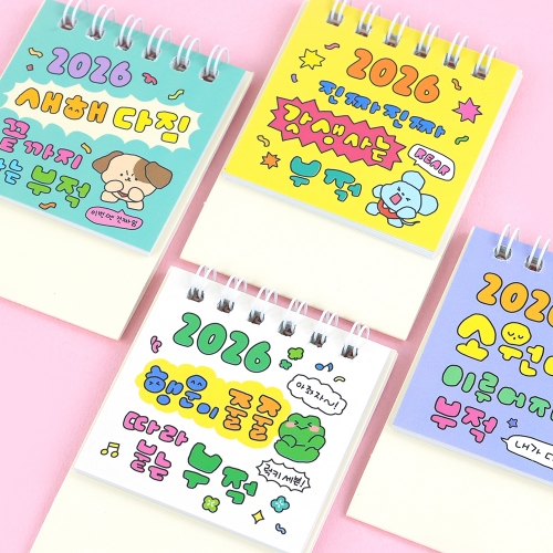2026 부적 쪼꼬미 미니달력 (20개)