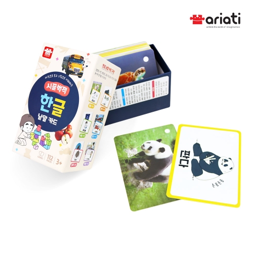 [아리아띠] 시끌벅적 한글 낱말카드 플래시 그림 카드