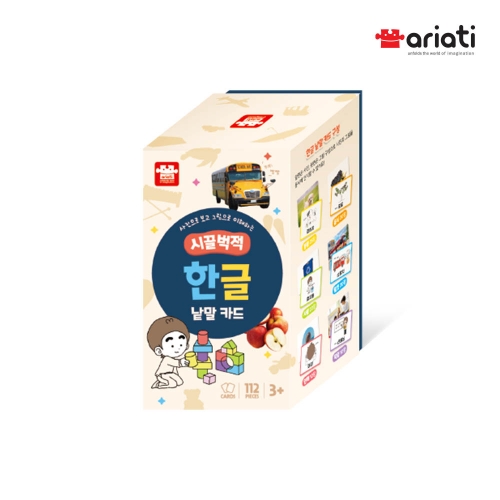 [아리아띠] 시끌벅적 한글 낱말카드 플래시 그림 카드
