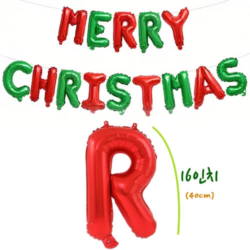 크리스마스 알파벳 가랜드 풍선