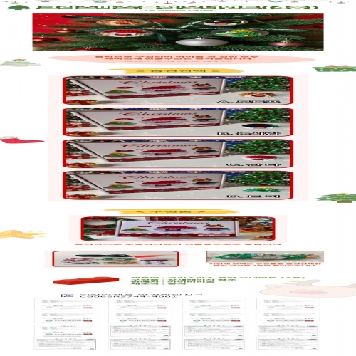 아이비 블럭 성탄오너먼트(4종)