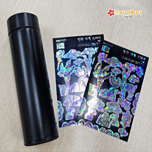 DIY 설날 추석 어버이날 선물 만들기 꾸미기 전통 자개 무늬 방수 스티커 꾸미기 온도계 텀블러set