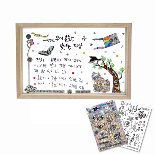 따라쓰는 캘리그라피 아크릴 전통자개스티커 직사각 투명액자 꾸미기(2종 중 택1)