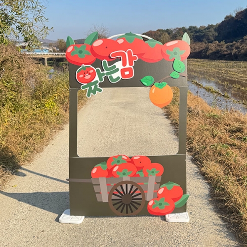 [파티붕붕] 왔는감 포토존 137 / 감따기 체험 대형 프레임 보드 가을 감 체험학스 판넬 포토존