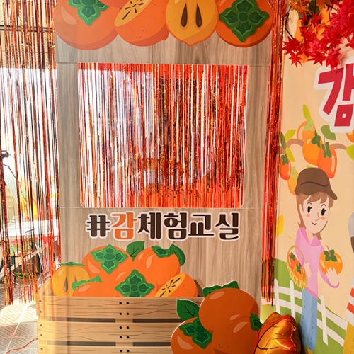 [파티붕붕] 감 체험 포토존 135 / 어린이집 유치원 감따기 체험 교실 판넬 가을 체험학습 포토존