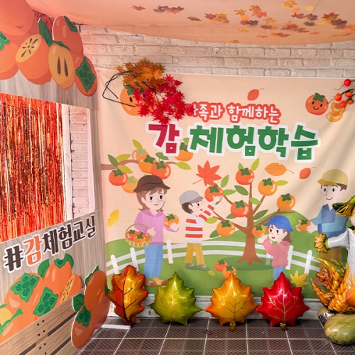 [파티붕붕] 감 체험 포토존 135 / 어린이집 유치원 감따기 체험 교실 판넬 가을 체험학습 포토존