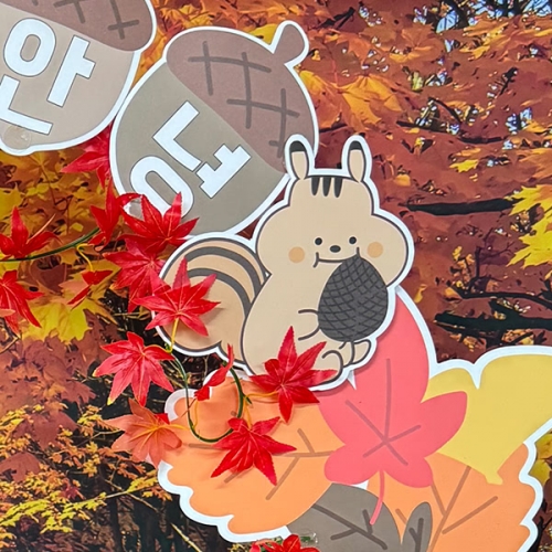 [파티붕붕] 안녕 가을 포토존 136 / 대형 가을 단풍잎 판넬 가을아 안녕 다람쥐 포토존 보드 장식