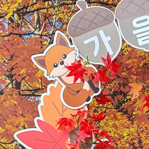 [파티붕붕] 안녕 가을 포토존 136 / 대형 가을 단풍잎 판넬 가을아 안녕 다람쥐 포토존 보드 장식