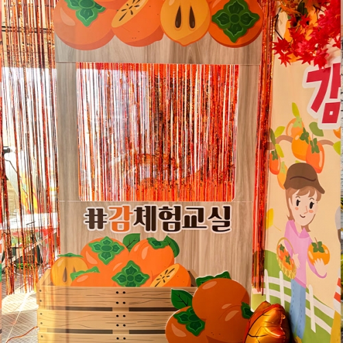 [파티붕붕] 가을 배경 세트 09 / 가을 부모 참여수업 현수막 가을 감체험 보드 포토존 풍선 장식