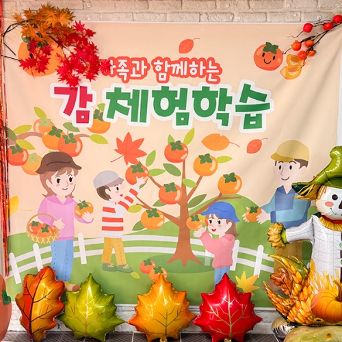 [파티붕붕] 가을 배경 세트 09 / 가을 부모 참여수업 현수막 가을 감체험 보드 포토존 풍선 장식