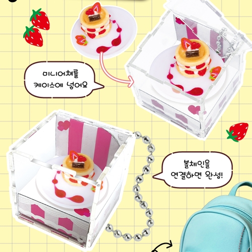 [도너랜드] 미니어쳐 큐브키링 DIY