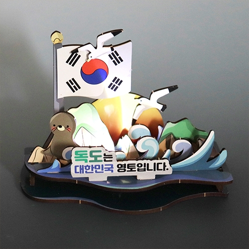 [아이디몬] 우드 DIY 역사 우드시어터 독도