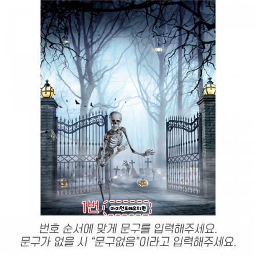 [파티붕붕] H6350 현수막