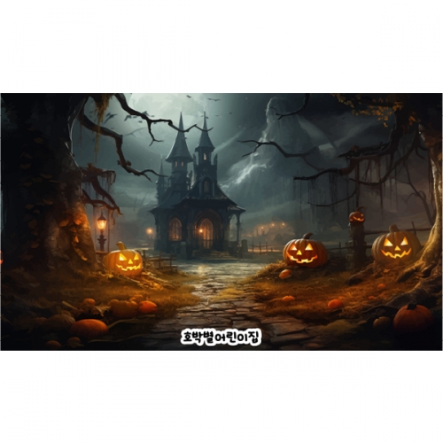 [파티붕붕] H6352 할로윈파티 현수막