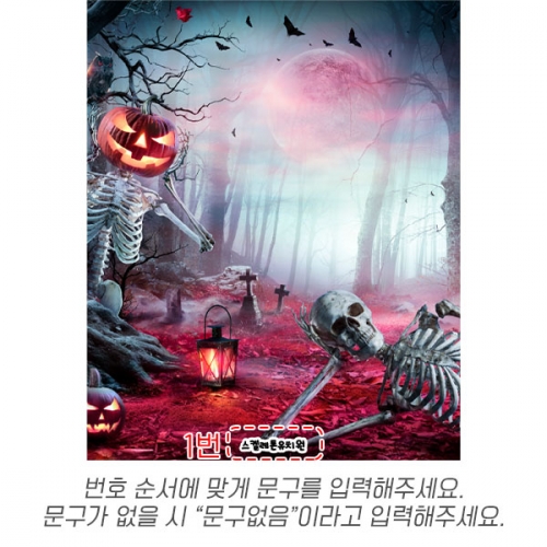 [파티붕붕] H6353 현수막