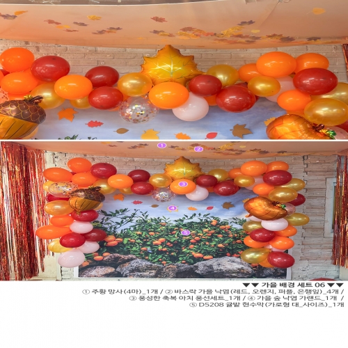 [파티붕붕] 주황 망사 원단 / 레이스 오렌지 망사 원단 오렌지데이 가을 단풍놀이 포토존 장식