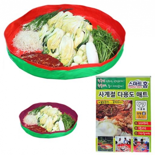 무독성 사계절 다용도 방수매트 김장매트 140cm 중형