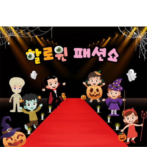 [파티붕붕] H6381 할로윈데이 현수막