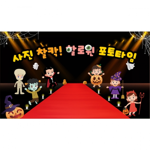 [파티붕붕] H6381 할로윈데이 현수막