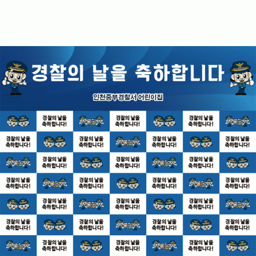 [파티붕붕] D6345 교통 안전 현수막