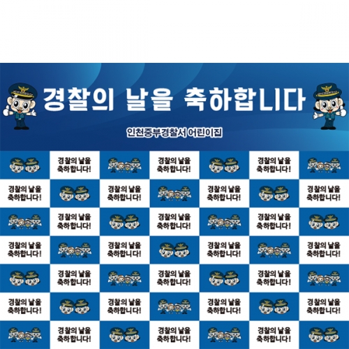 [파티붕붕] D6345 교통 안전 현수막