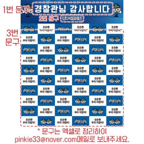[파티붕붕] D6345 교통 안전 현수막