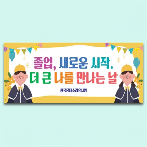 [파티붕붕] D6374 현수막