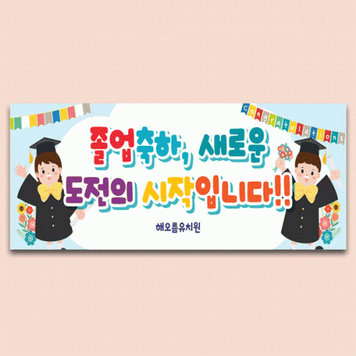 [파티붕붕] D6375 현수막