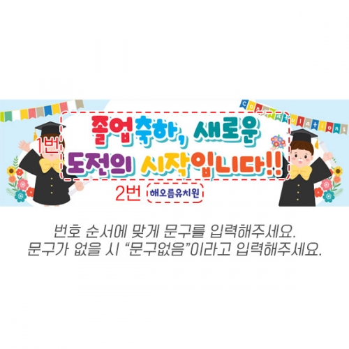 [파티붕붕] D6375 현수막