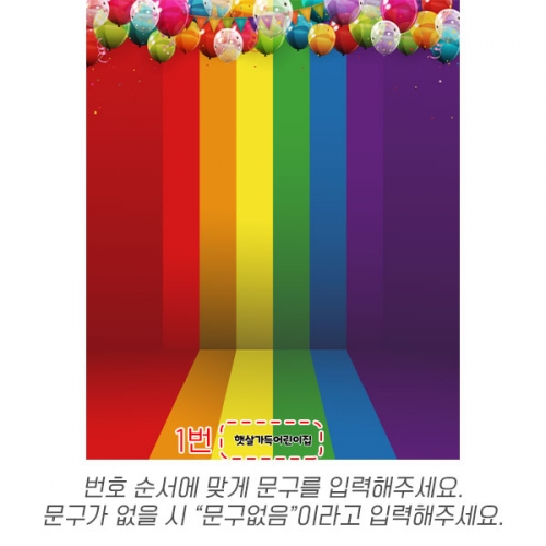 [파티붕붕] D6376 재롱잔치 현수막