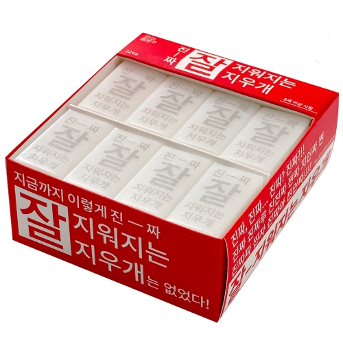 진짜 잘 지워지는 지우개 (32개)