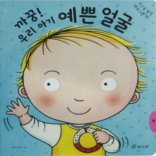 ���! �츮 �Ʊ� ���� ��