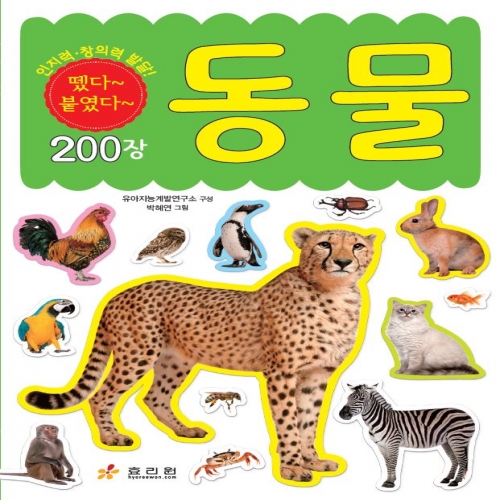 â�Ƿ� �ߴ� �̴� ��ƼĿ�� -����