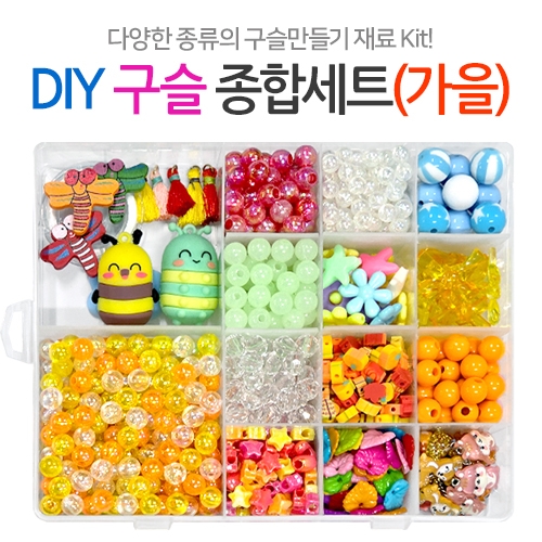 DIY ²Ù¹Ì±â Á¾ÇÕ¼¼Æ®(°¡À»)