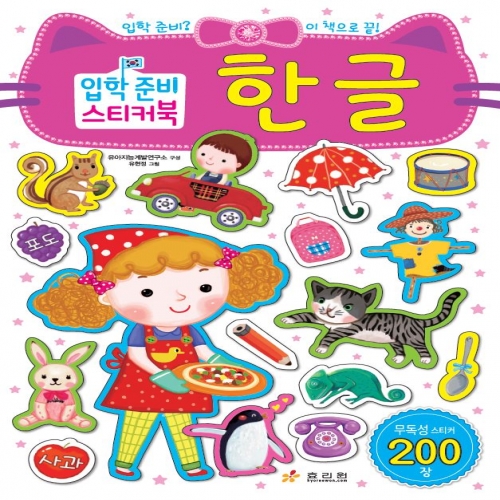 ���� �غ� ��ƼĿ��-�ѱ�