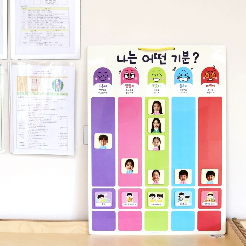 클래스 감정보드 어린이집 오늘의기분