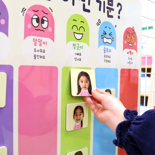 클래스 감정보드 어린이집 오늘의기분