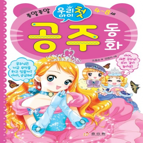 �츮 ���� ù ���� ��ȭ