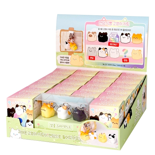 랜덤 식빵 고양이 키링 (22개)