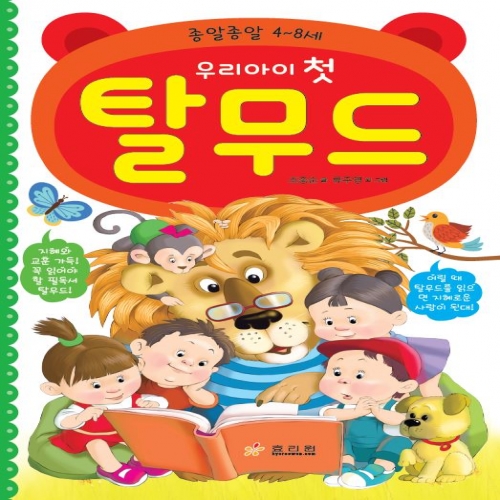 �츮 ���� ù Ż����