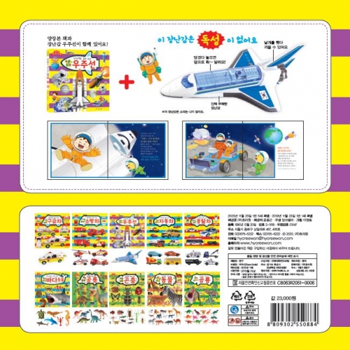 슈웅슈웅 우주선