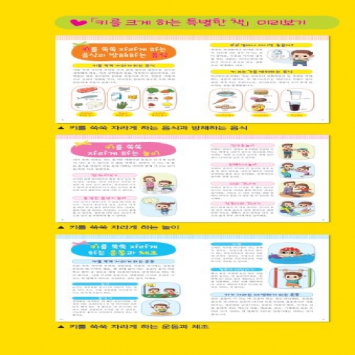 멋진 왕자 키재기 구구단