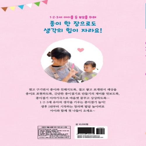 처음 만나는 종이접기 놀이