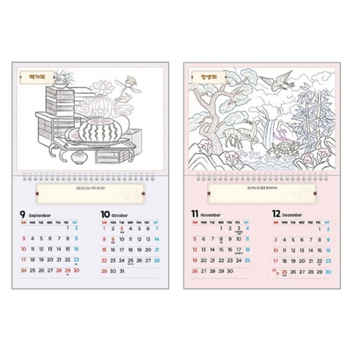 2026년 민화 컬러링 달력