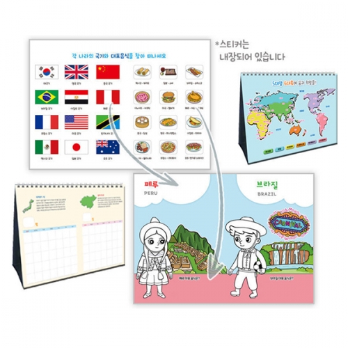 스탠드형 만년달력 두근두근 세계여행 (스티커)