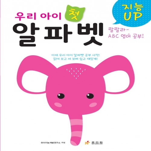 �츮 ���� ù ���ĺ�